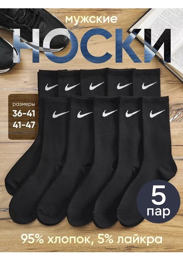 Arosgu Yüksek Çoraplar 5 Çift Set 452788906 Siyah