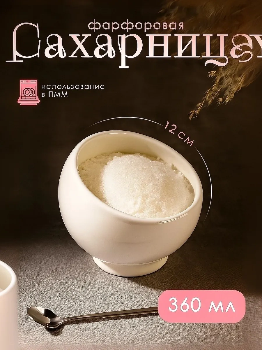 Magistro Beyaz Porselen Şekerlik 360 Ml 276636654 Beyaz