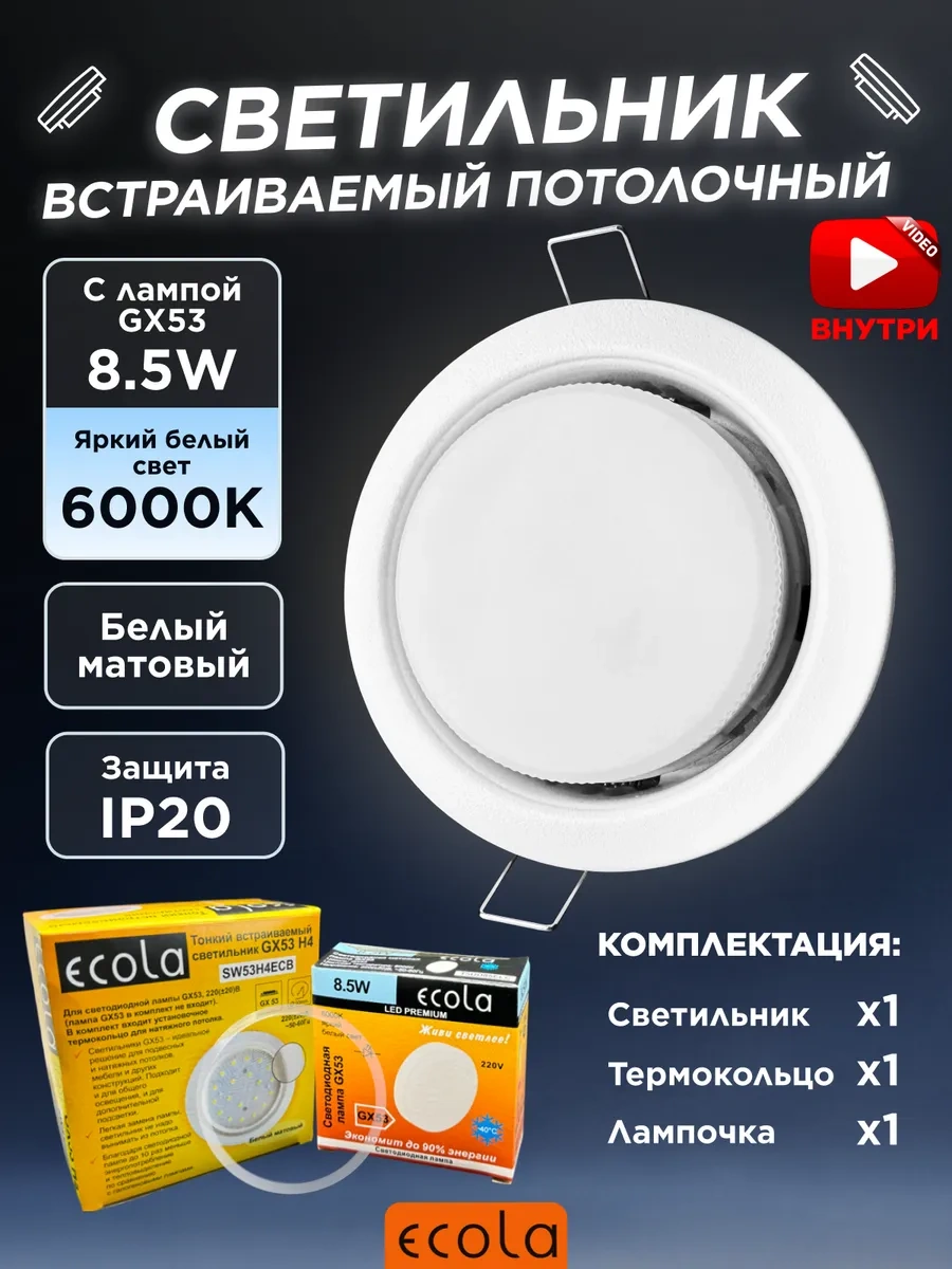 Ecola Gömme Noktasal Tavan Lambası Gx53 Beyaz 298614881 Beyaz