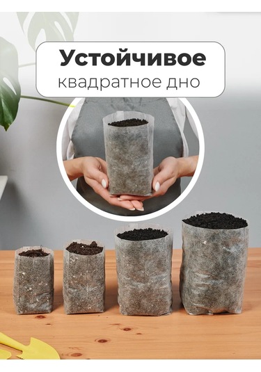 Atari Bitki Yetiştirme Torbaları Biyolojik Olarak Parçalanabilir 245727041