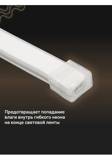 Neon-nıght Esnek Neon İçin Kapak 299374813 Beyaz