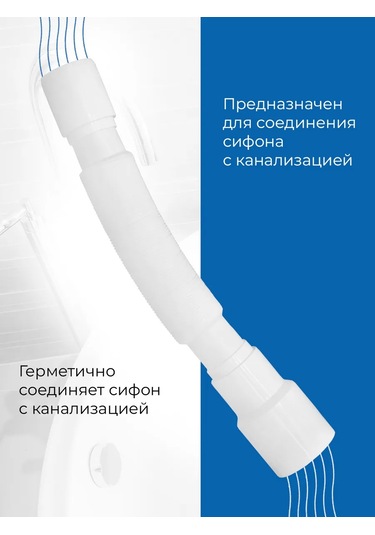 Masterprof Sifon İçin Esnek Boru 800 Mm 188590698