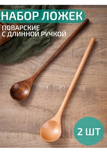 Niandahoome Uzun Saplı Ahşap Aşçı Kaşığı Seti 329697280