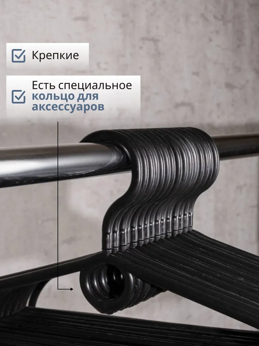 Sfrmarket Döner Kancalı Giysi Askıları Seti, 10 Adet 200142382 Siyah