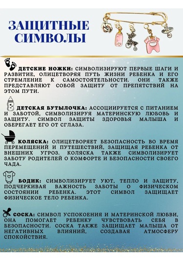 Go Green Shop Yeni Doğanlar Ve Çocuklar İçin Nazarlık Tuzak İğnesi 405620459 Pembe