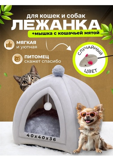 Frommyheart Kedi Ve Köpekler İçin Oyuncaklı Ve Naneli Yumuşak Yatak 417443291