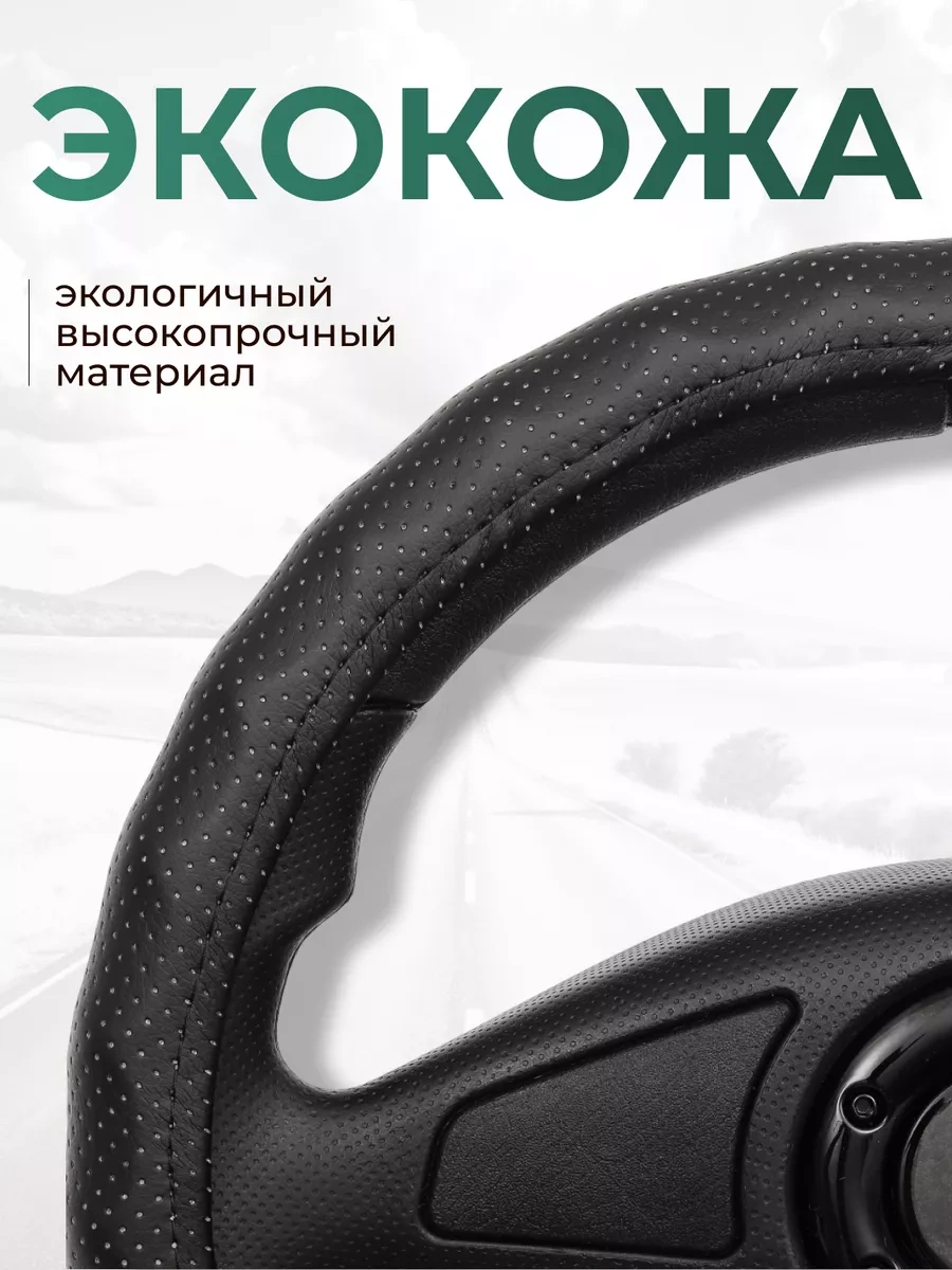 Glavdoroga Direksiyon Sapı Kılıfı L 39-41 Cm 247288166 Siyah