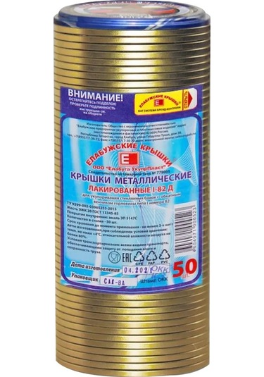 Elabuzskie Kryski Elabujskie Sko 1-82 Konserve Kapakları 100 Ad 262012202 Diğer