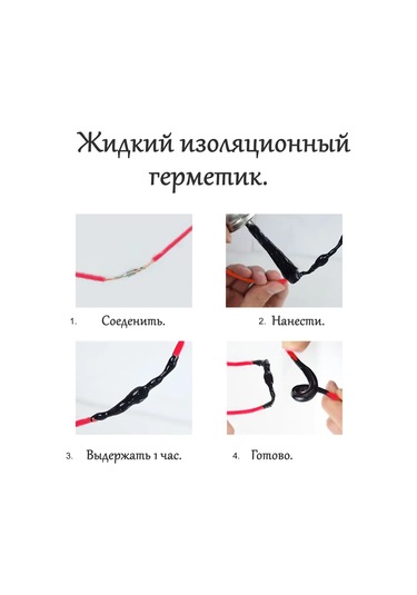 Bagul'nik Sıvı Yalıtım Bandı 389857097