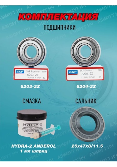 Skf Atlant Çamaşır Makinesi Tamir Kiti 327453717