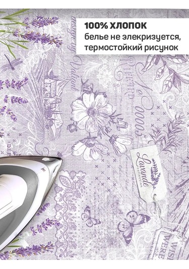 Valıant İki Katmanlı Keçe Astarlı Ütü Masası Kılıfı 5563630 Leylak