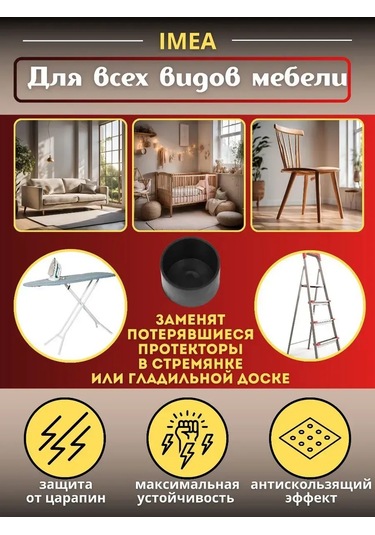 Pro-room Sandalye Ve Masa Ayakları İçin Tabanlıklar 213240673 Siyah