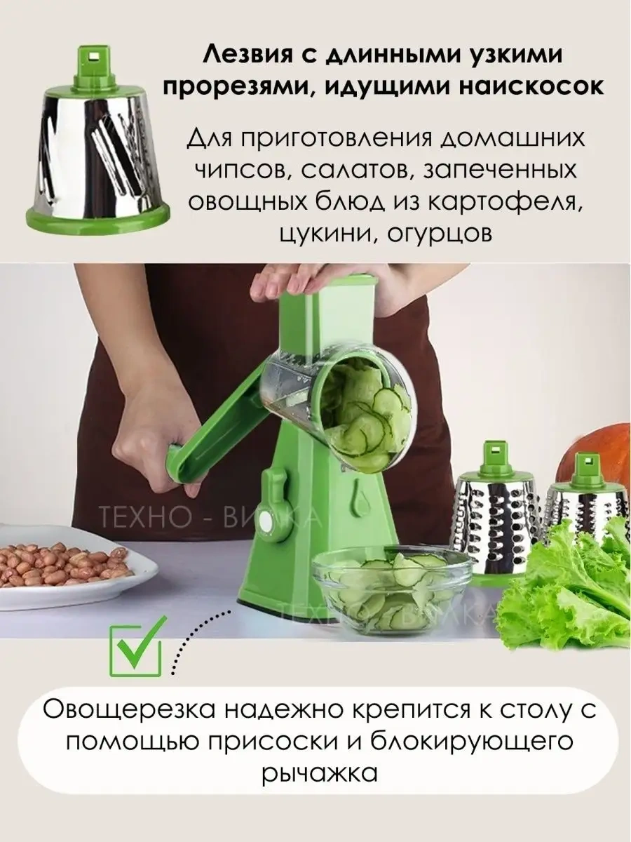 Tehno-vılka El Sebze Doğrayıcı 79321275 Yeşil