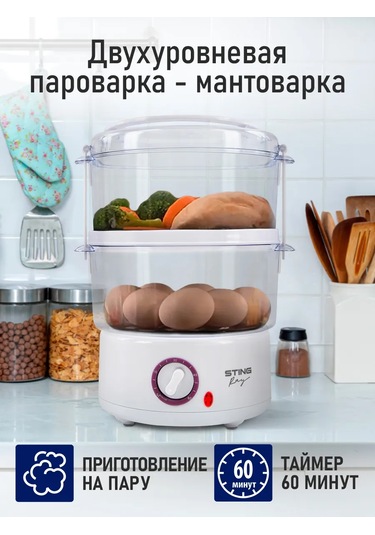 Stıngray Elektronik Saatli Buharlı Mantı Tenceresi 185878378
