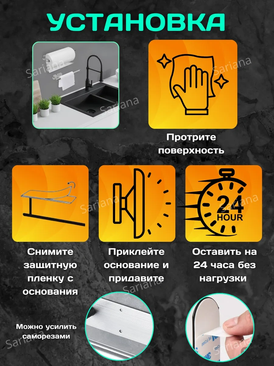 Sariana Kağıt Havlu Tutucu Mutfak Askısı 216174733 Siyah