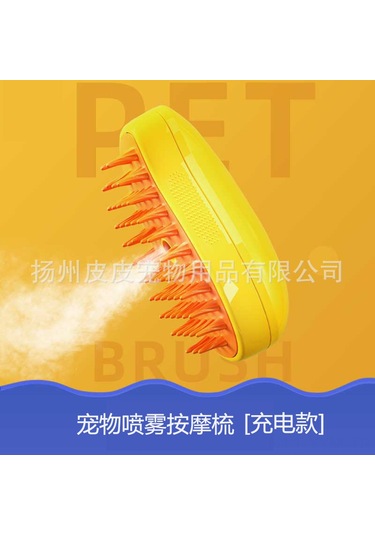 Geeksen Kedi Köpek Spreyli Masaj Tarak - Kuru Temizleme Serumu İle Saç Dökülmesini Önleyen, Cildi Koruyan, Kolay Kullanım - Parlak Sarı