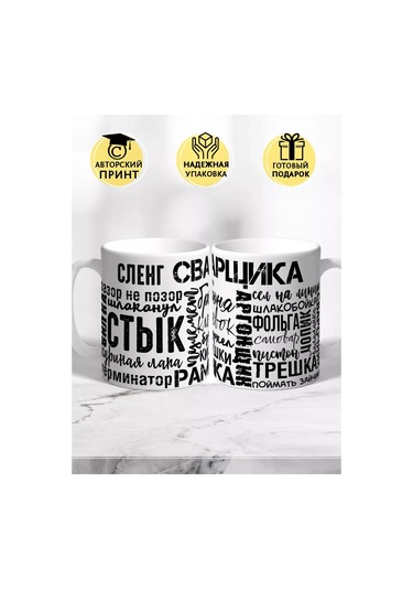 Krutye Podarkı Bir Erkeğe Yapıcılar Günü İçin Savaşçı Kupası Hediye 152668089 Beyaz