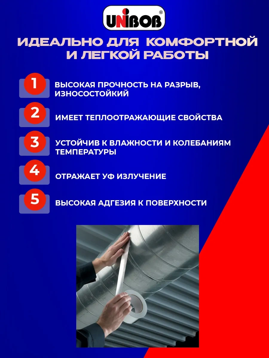 Unıbob Metalizeli Isıya Dayanıklı Bant 48 Mm X 40 M 1 Adet 423178704