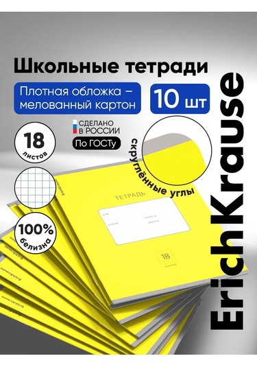 Erichkrause Kareli Defter 18 Yaprak 10 Adet 13951555