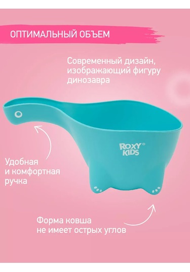 Roxy-kıds Çocuklar İçin Banyo Kepçesi ve Saç Yıkama Kevgirği 4124605 Naneli