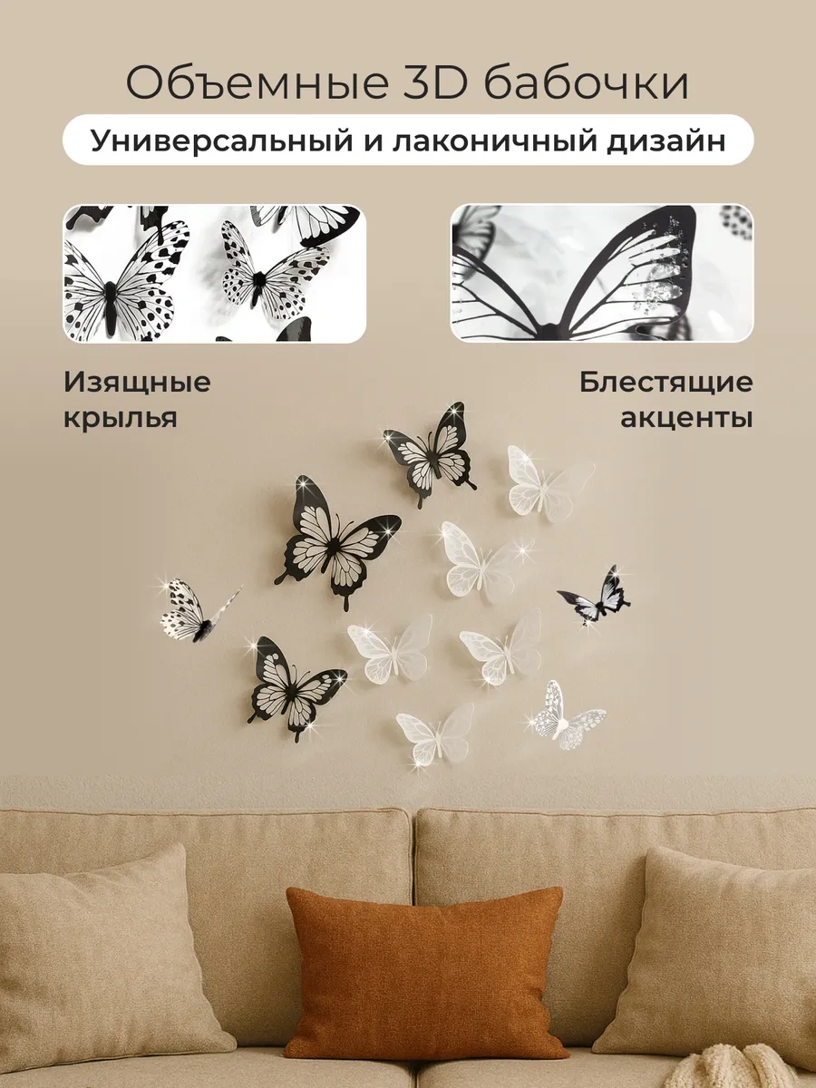 0'stickers Dekoratif Duvar İçin 3d İç Mekan Kelebek Çıkartmaları 394159107 Beyaz