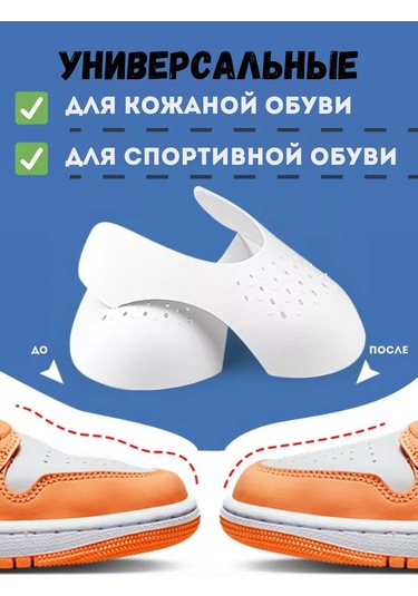 Lucku House Kıvrımları Önleyici Ayakkabı Kalıbı, 4 Adet 104597040 Siyah