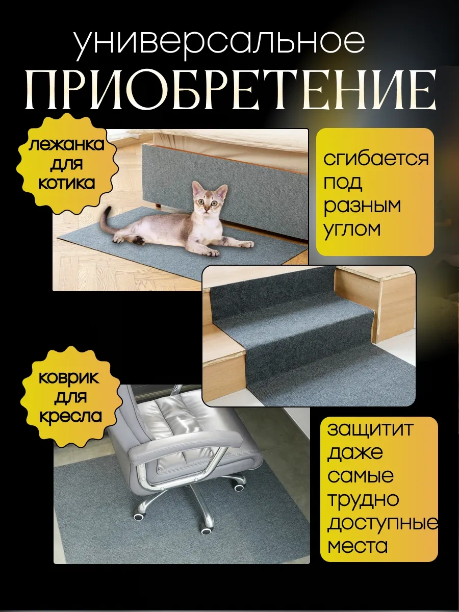 Stern Home Kendinden Yapışkanlı Duvar Tipi 40x100 Cm Kedi Tırnak Tırmalama Tahtası 483012727