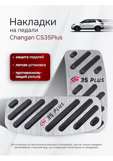 Auto The Sun Pedal Kapakları 278171291