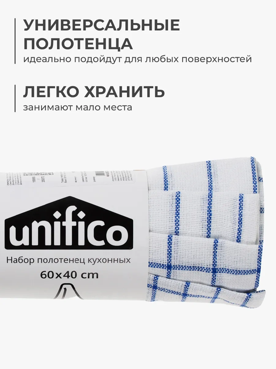 Unifico Mutfak Havluları Pamuklu 4 Parça Set 403032477 Beyaz