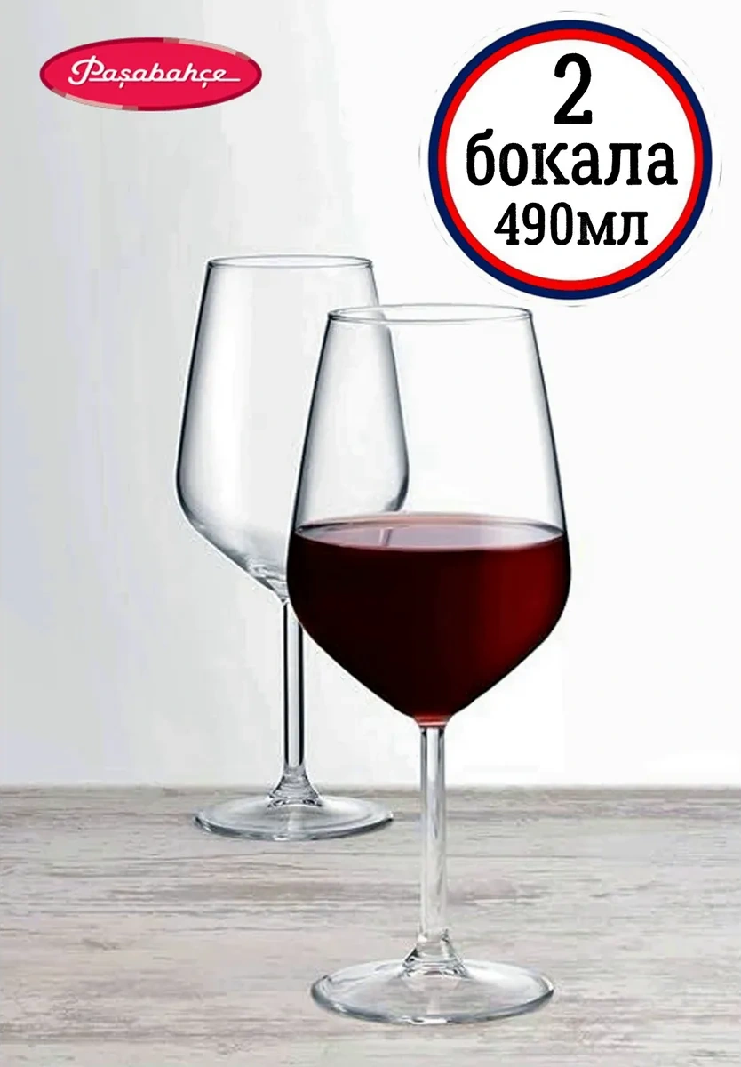 Pasabahce 2'li Set 490ml Bardaklar 281076625 Beyaz