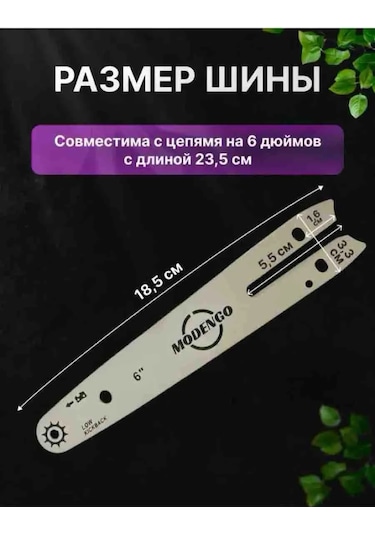 Pozitiv Torna İçin Kılavuz Ray 6 İnç 397083442