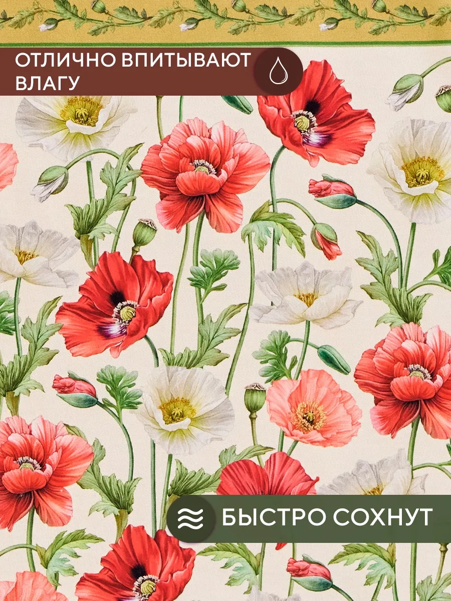 Lefard Mürekkepli Mutfak Havlusu Seti 2 Adet 40x60 Cm 381141874 Bej