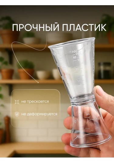 Maks Wıne 20/40'lık Kokteyl Jigger Barölü 202409076 Beyaz