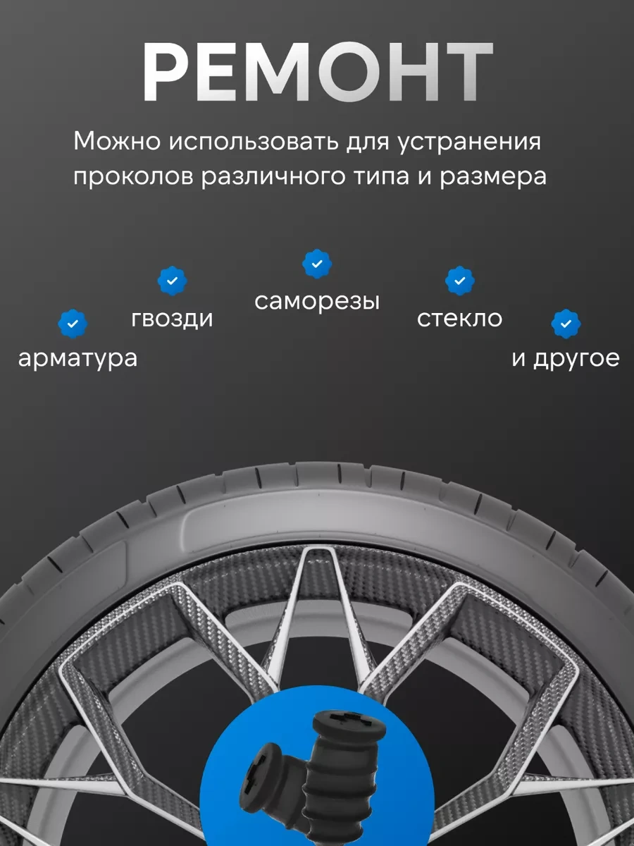 Car Paradıse Otomobil Lastiği Onarım Kiti 249155336