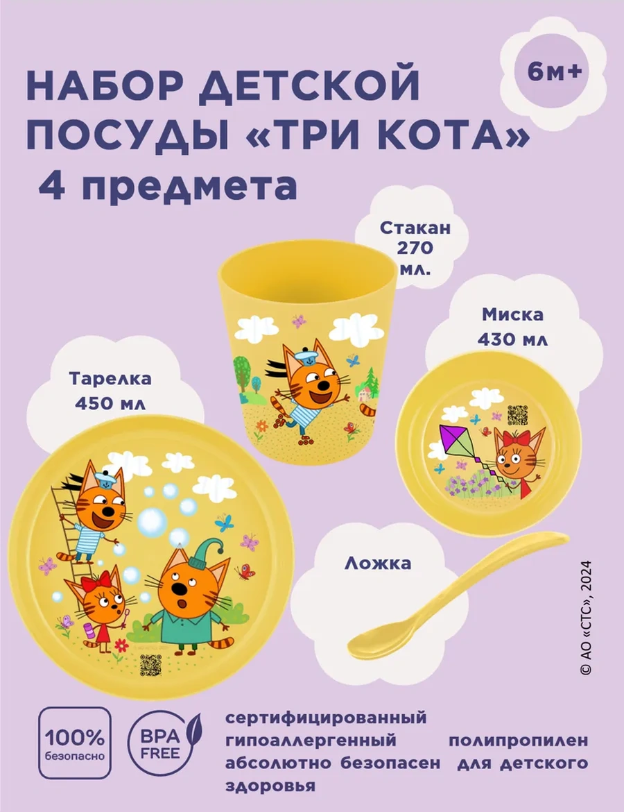 Plast Team Üç Kedi Bebekler İçin 4 Parçalı Çocuk Yemek Seti 372725477 Gri