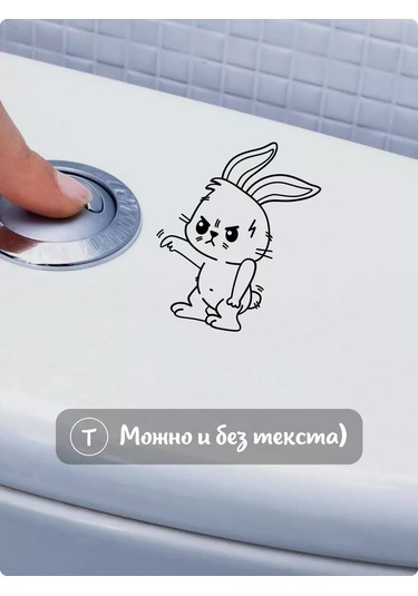 Stadi Dekoratif İç Mekan Tuvalet Çıkartması 173424162 Siyah