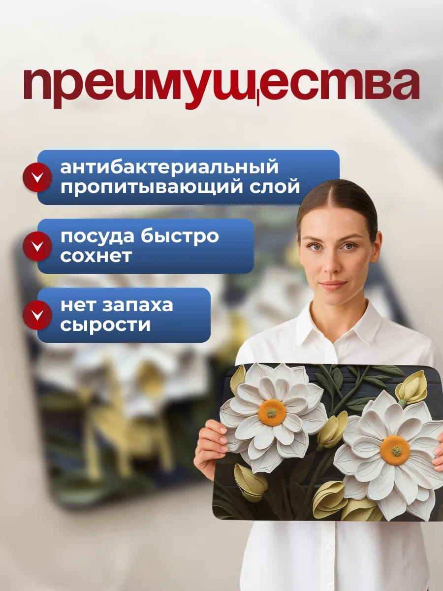 Umarket Emici Bulaşık Kurutma Paspası 464586562 Beyaz