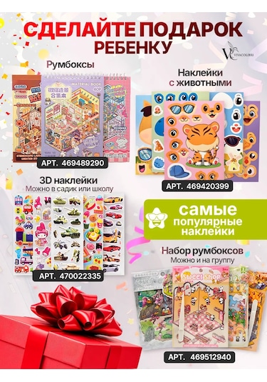 Podarocnye Pakety V Detskij Sad Vıvacolıbrı Çocuklar İçin Hediye Çantaları 176165260