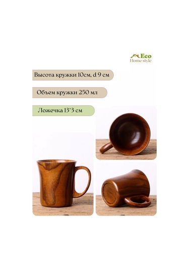 Eco-home.stıle Ahşap Çay Kupası Kaşıkla Birlikte 176390913 Sandal Ağacı