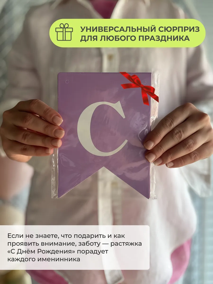 3pingvina Doğum Günü İçin Süsleme - Işık Zinciri - Bayraklar 191331414 Leylak