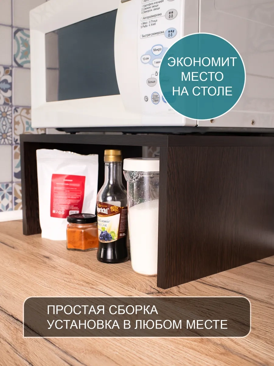 Tom Polker Mikrodalga Fırın İçin Raflı Stand "yeterli Yer Var" 304997428 Wenge