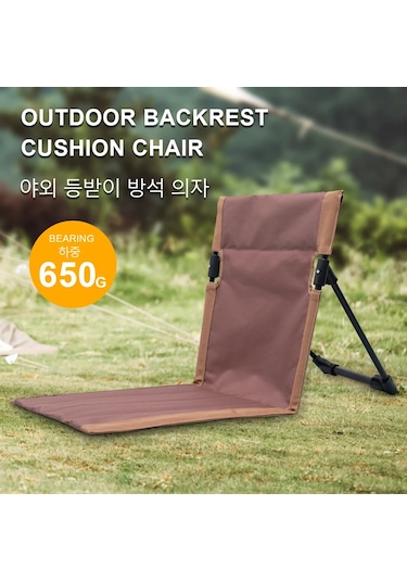 Tembel Uzanmış Sandalye Taşıma Çantası Arkalığı Yastık Sandalye Oxford Kumaş Coffee Kahve Kahverengi