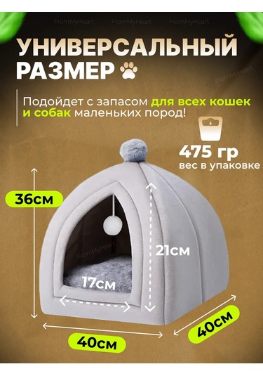 Frommyheart Kedi Ve Köpekler İçin Oyuncaklı Ve Naneli Yumuşak Yatak 417443291