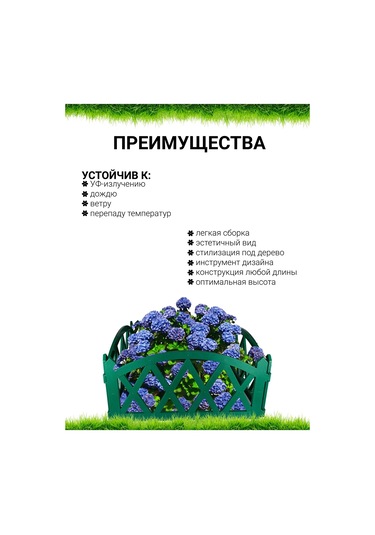 Gardenplast Plastik Dekoratif Çit 3 M 204109717