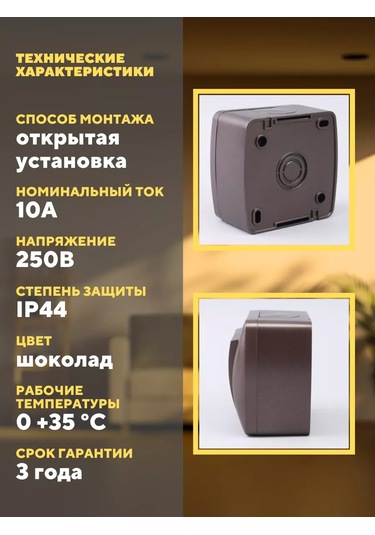 Tdmelectric Dış Mekan Aydınlatmalı Çift Anahtarlı Anahtar 213368876