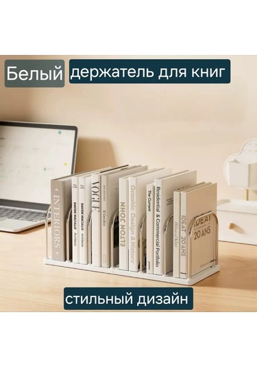 Domline Kitap Tutucu 451889326