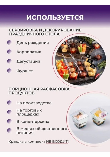 Vrema Pec' Dondurma İçin Plastik Kremanlar 200ml 12 Adet 162539474