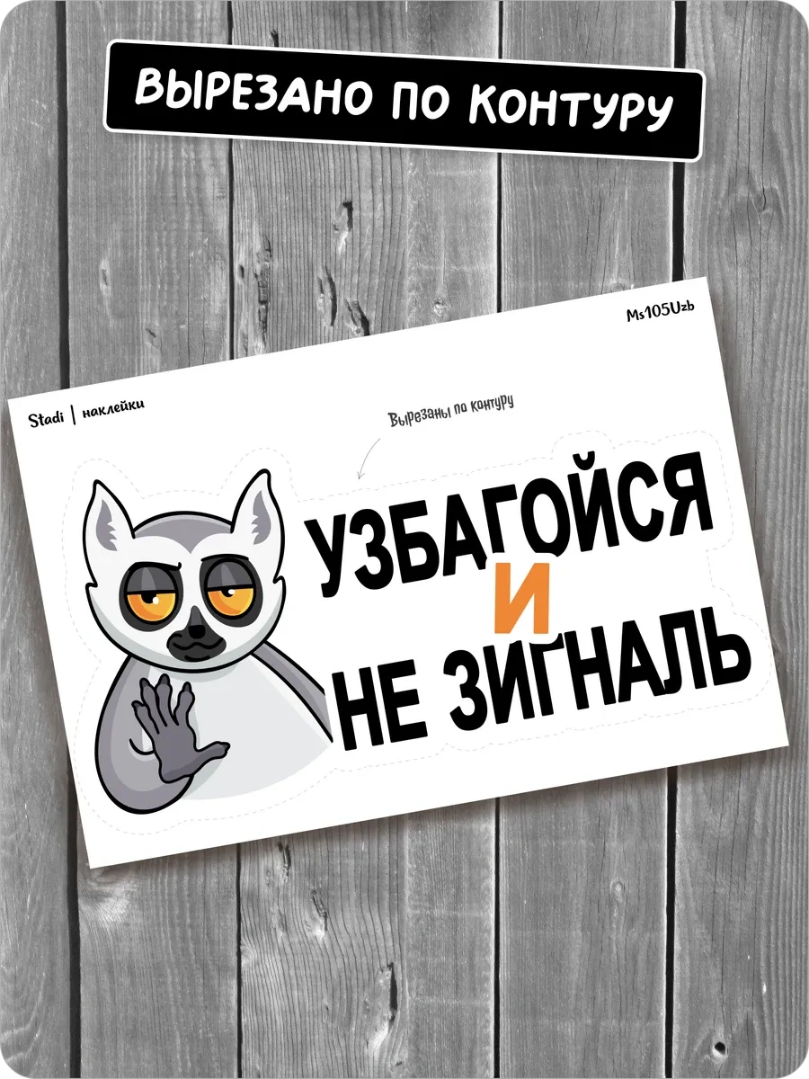 Stadi Araba Çıkartması Uzbagoisya 232978373