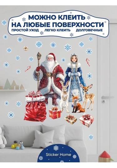 Sticker Home İç Mekan Etiket Deco: Noel Baba Ve Kar Kızı 267817825 Mavi