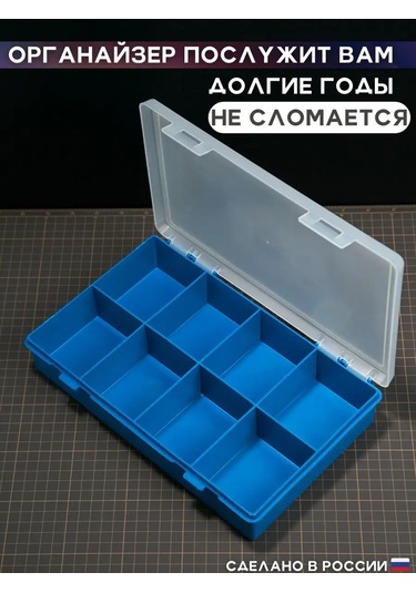 Organizer Box Küçük Bölmeli Organizatör 122289665